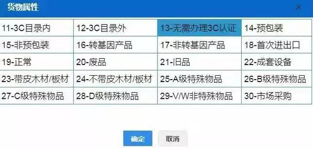 「進口知識」3C目錄調(diào)整后的最新申請指南